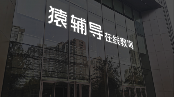 配资平台金牛 东方通：公司股票交易可能被实施退市风险警示